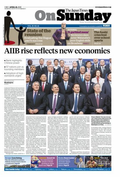 The Japan Times / The New York Times Weekend Edition Vol. 55 No.16 (発売日2015年04月19日) 表紙