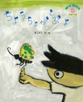 こどものくに　ひまわり版 5月号 表紙