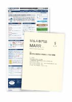 M&A 専門誌 MARR（マール）  2015年05月号 表紙