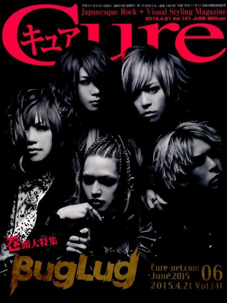 CURE(キュア） vol.141 (発売日2015年04月21日) 表紙