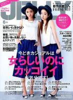 JELLY（ジェリー） 2015年6月号 (発売日2015年04月17日) 表紙
