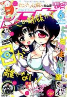 月刊COMIC リュウ 2015年6月号 (発売日2015年04月18日) 表紙
