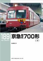 RM Library（RMライブラリー） 189巻 表紙
