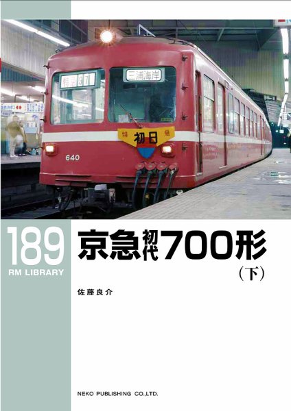 RM Library（RMライブラリー） 189巻 (発売日2015年04月21日) 表紙