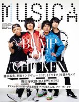 BUMP OF CHICKEN　藤原基央　Fujiki  19回分 藤原基央 目次｜雑誌のFujisan