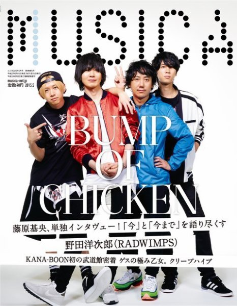 MUSICA（ムジカ） 2015年5月号 (発売日2015年04月15日) | 雑誌/電子