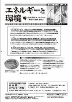 エネルギーと環境 2329 表紙