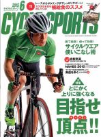 Cycle Sports（サイクルスポーツ） 2015年6月号 表紙