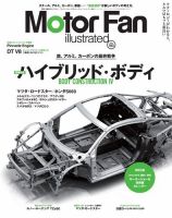 Motor Fan illustrated（モーターファン・イラストレーテッド） VOL.103 表紙