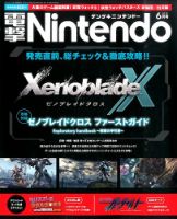 電撃Nintendo 2015年6月号 表紙
