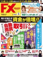 松田哲のFXトレード教室 テクニカル編・ファンダメンタルズ編 松田哲 FXトレード教室 テクニカル編／ファンダメンタルズ編