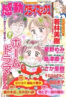 15の感動クライマックス 2015年6月号 (発売日2015年04月19日) 表紙