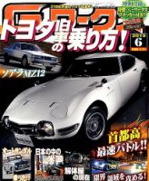 G-ワークス 2015年6月号 表紙