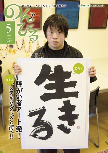 のんびる 2015年5月号 (発売日2015年04月13日) 表紙