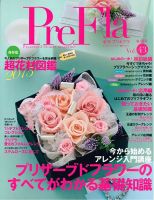 プリ＊フラ Vol.43 (発売日2015年04月16日) 表紙