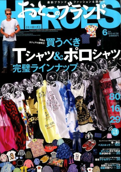 おとこのブランド HEROES（ヒーローズ） 2015年6月号 (発売日2015年04月18日) 表紙