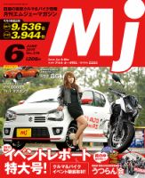 MJマガジン2015年9月号 MJマガジン2015年9月号