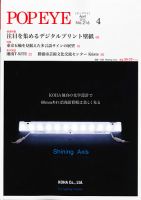 POP EYE（ポップアイ） 2015年04月15日発売号 表紙