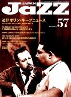 Jaz.in Vol.57 表紙