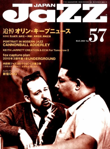 Jaz.in Vol.57 (発売日2015年04月22日) 表紙
