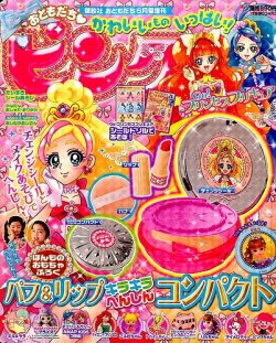 おともだちピンク 2015年5月号 (発売日2015年04月15日) | 雑誌