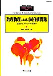 増刊 数理科学 2015年4月号 (発売日2015年04月22日) 表紙