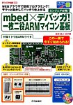 増刊 トランジスタ技術 2015年3月号 (発売日2015年02月25日) 表紙