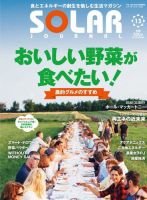 EARTH JOURNAL（アースジャーナル） vol.13 表紙