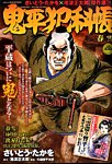 増刊 COMIC (コミック) 乱 2015年6月号 (発売日2015年04月20日) 表紙