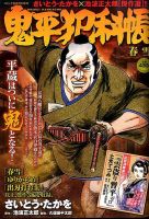 増刊 COMIC (コミック) 乱 2015年6月号 (発売日2015年04月20日) 表紙