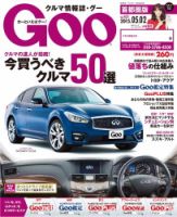 Goo [Special版] 2015/5/2号 (発売日2015年04月16日) 表紙