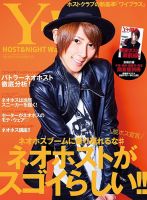 YPLUS（ワイプラス） 2015年3月号 表紙