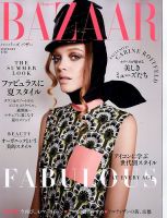 Harper’s BAZAAR（ハーパーズ バザー) 2015年6月号 表紙