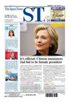 The Japan Times Alpha（ジャパンタイムズアルファ） Vol.65 No.16 表紙