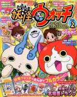 増刊 ちゃおデラックス 妖怪ウォッチ わくわく にゃんだふるデイズ 発売日14年10月16日 雑誌 定期購読の予約はfujisan