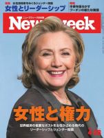 ニューズウィーク日本版 Newsweek Japan 2015年4/28号 (発売日2015年04月21日) 表紙