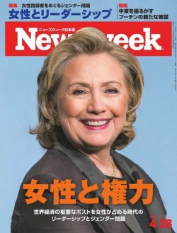 ニューズウィーク日本版 Newsweek Japan 2015年4/28号 (発売日2015年04月21日) |  雑誌/電子書籍/定期購読の予約はFujisan