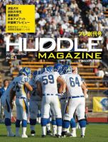 HUDDLE magazine（ハドルマガジン）  Ver.0.1 (発売日2014年11月01日) 表紙