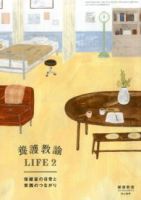 増刊健康教室 2015年2月号 (発売日2015年02月10日) 表紙