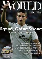 theWORLD（ザ・ワールド） 2014年11月23日号 表紙