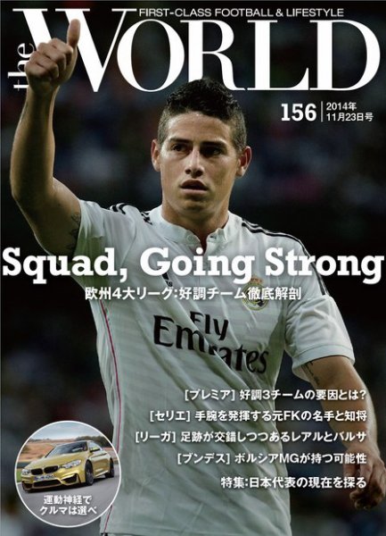 theWORLD（ザ・ワールド） 2014年11月23日号 (発売日2014年11月23日) 表紙