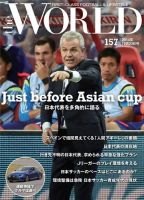 theWORLD（ザ・ワールド） 2014年12月23日号 表紙