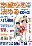 増刊 サンデー毎日 2014年10月27日発売号 表紙