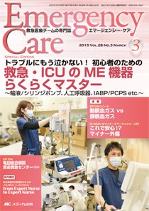 Emer Log エマログ 2015年3月号 発売日2015年02月11日 雑誌 定期購読の予約はfujisan