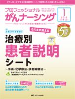 YORi-SOU　がんナーシング 2015年1号 表紙
