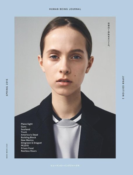Human Being Journal Japan EDITION 2 (発売日2015年05月30日) 表紙