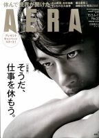 AERA（アエラ） 2015年5/11号 表紙