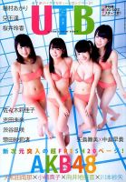 Up To Boy （アップトゥボーイ） 2015年3月号 表紙