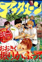 アフタヌーン 2015年6月号 表紙
