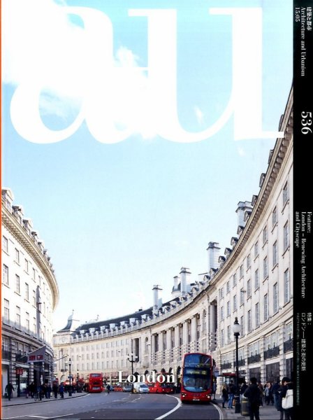a＋U（エーアンドユー） 2015年5月号 (発売日2015年04月27日) 表紙